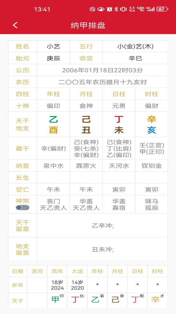 乐卜云app1.3.9