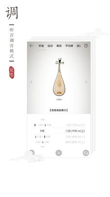 民乐调音器免费版4.1.2安卓版