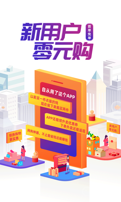 芝麻鲸选app5.2.9