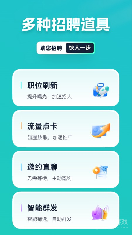 青团兼职商户版app7.1.0