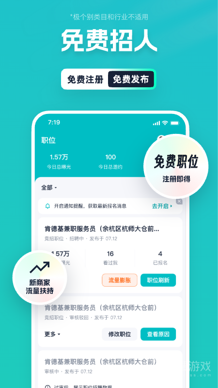 青团兼职商户版app7.1.0