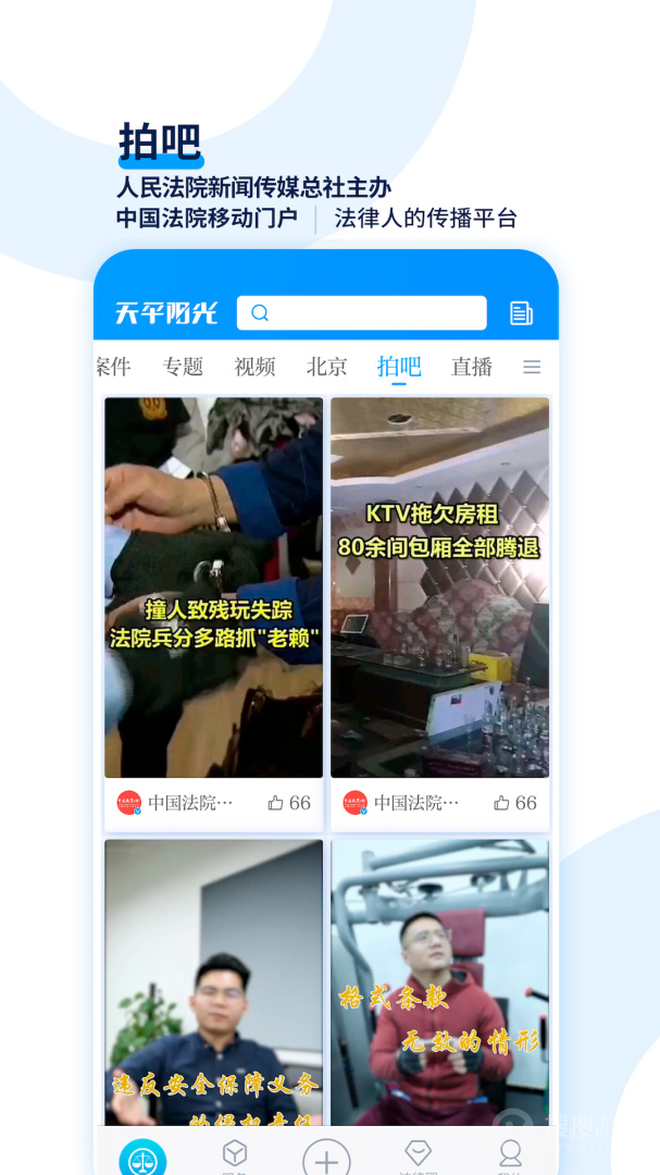 天平阳光app2.0.59