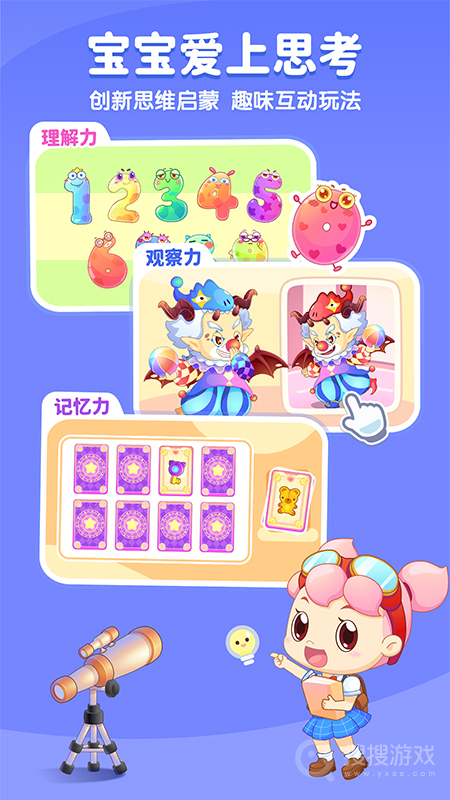 小伴龙app10.2.2