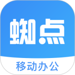蜘点OAapp