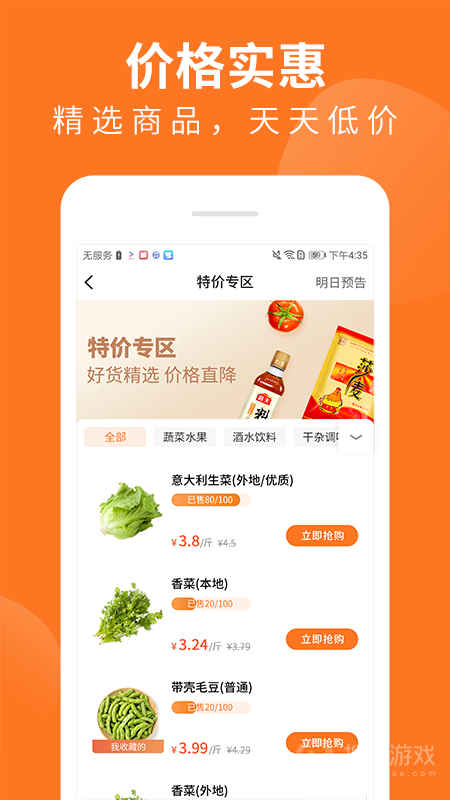 掌厨商城app1.38.0