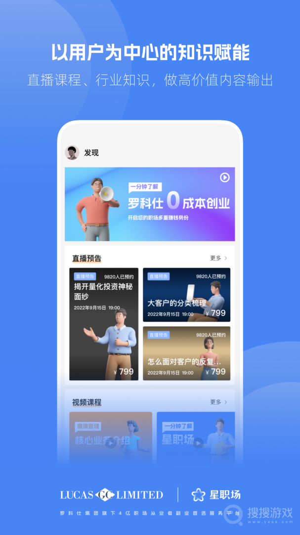 星职场app5.1.0