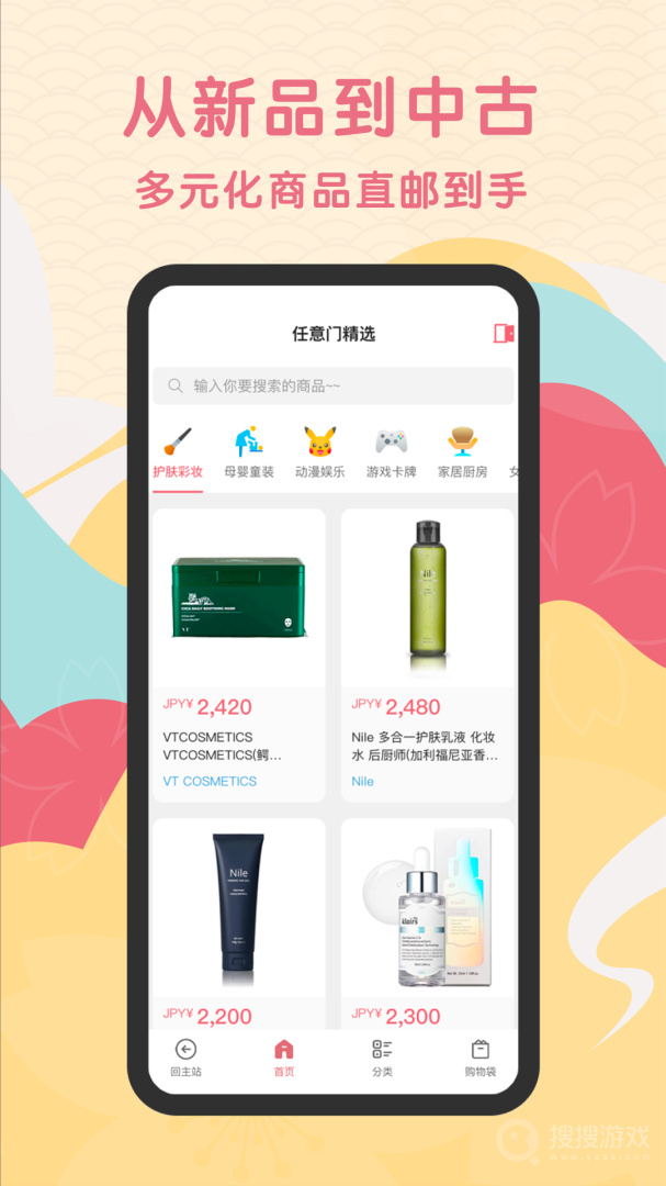 日淘任意门app1.9.13