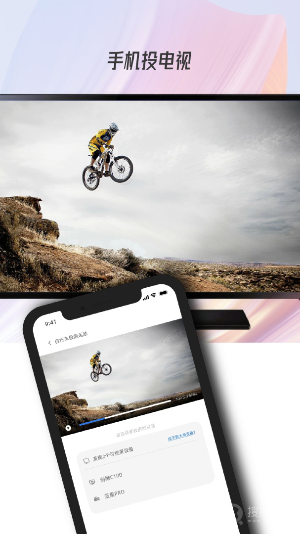 万能电视投屏app1.41