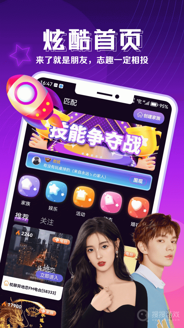 枕聊语音app2.4.4