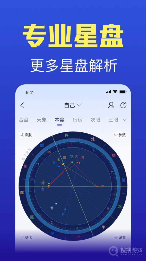 橡子星座app7.3.6