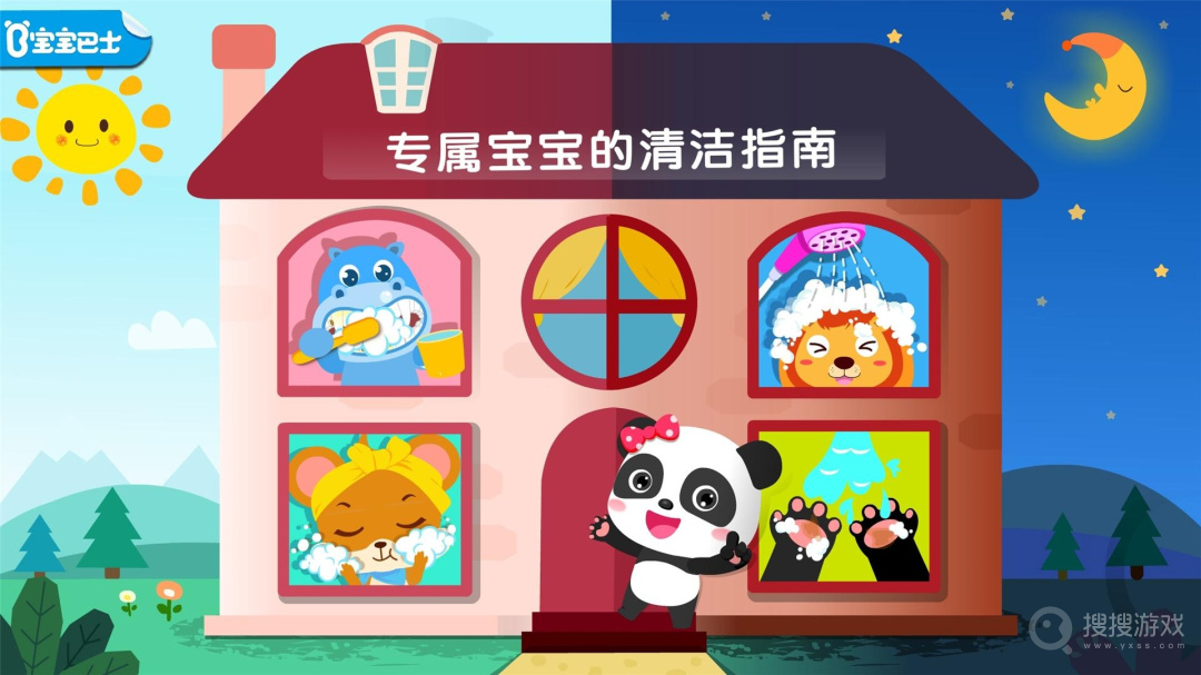 宝宝习惯养成app9.82.00.00