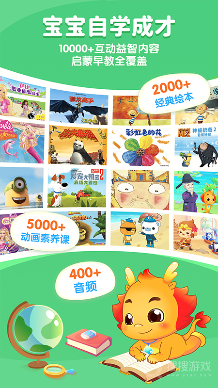 小伴龙app10.2.2