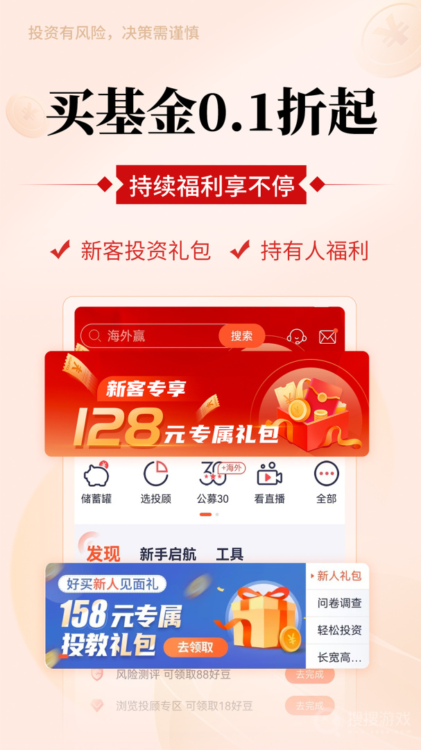 好买基金app8.6.0