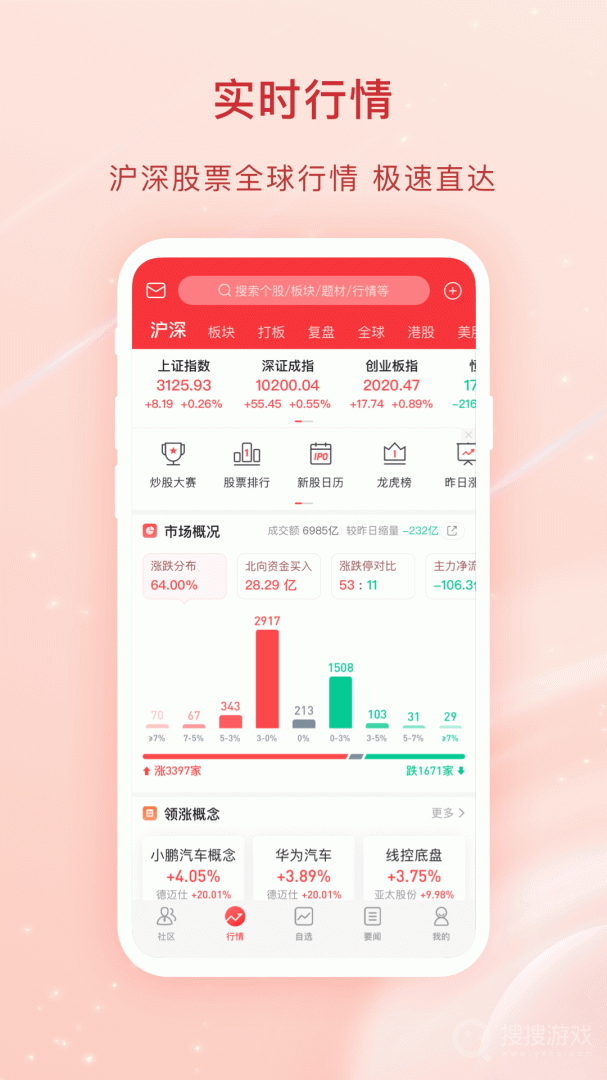 爱股票app11.9.0