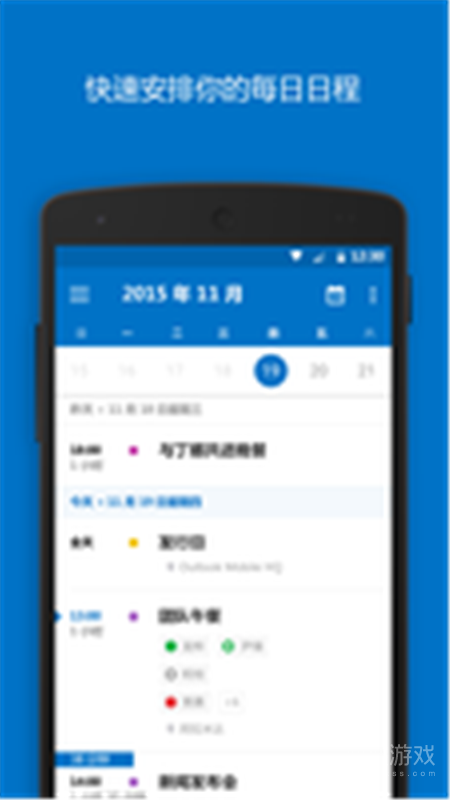 Outlookapp4.2438.0