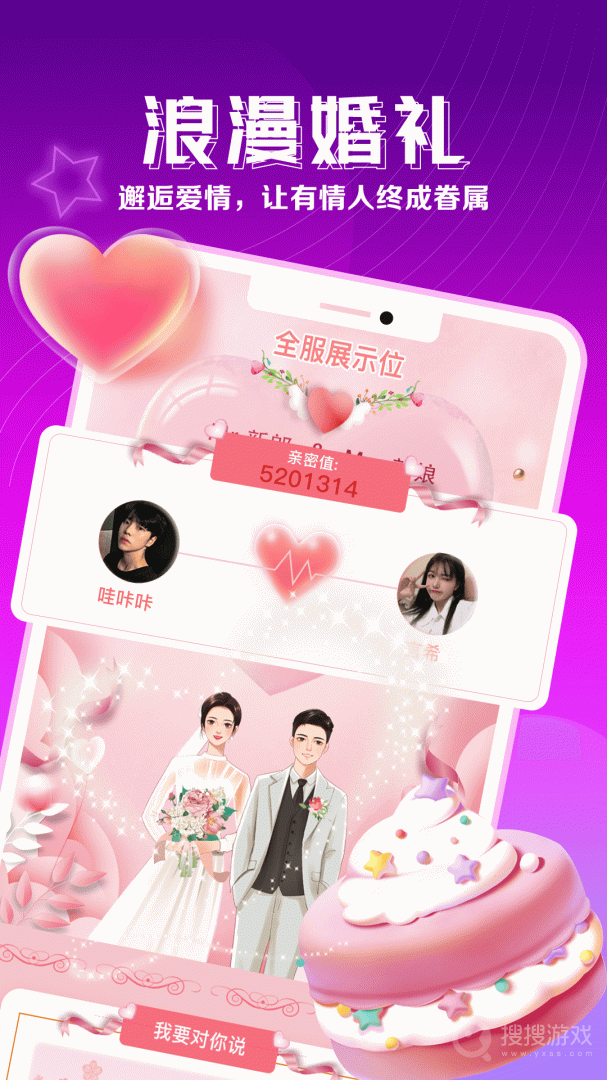 枕聊语音app2.4.4