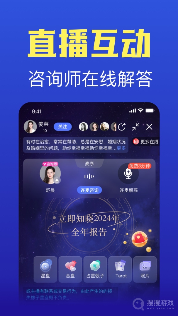 橡子星座app7.3.6