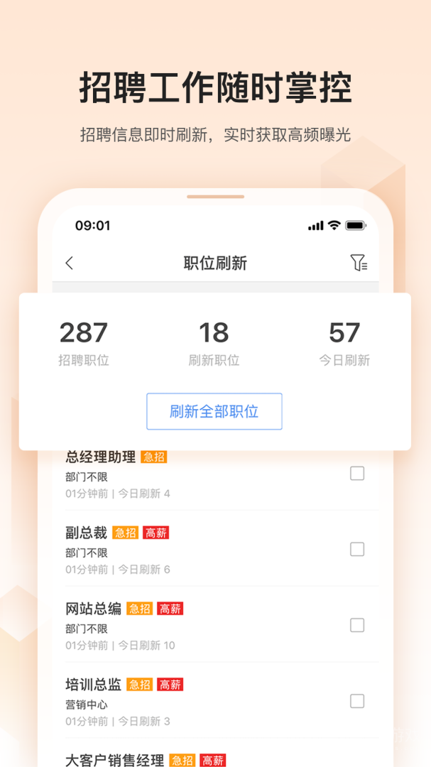 卓博人才网app7.19.604