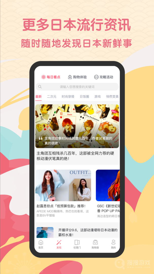 日淘任意门app1.9.13
