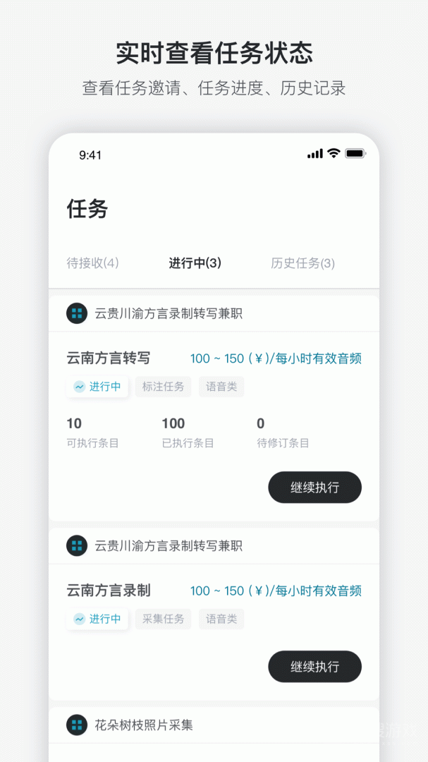澳鹏任务app2.2.4