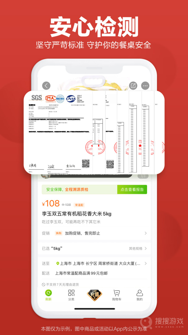 本来生活app10.1.7