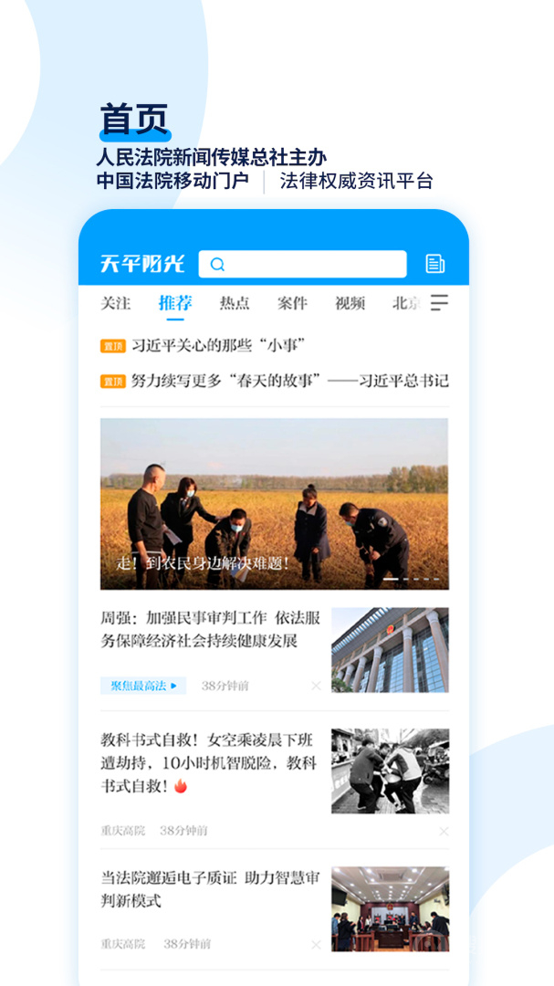 天平阳光app2.0.59