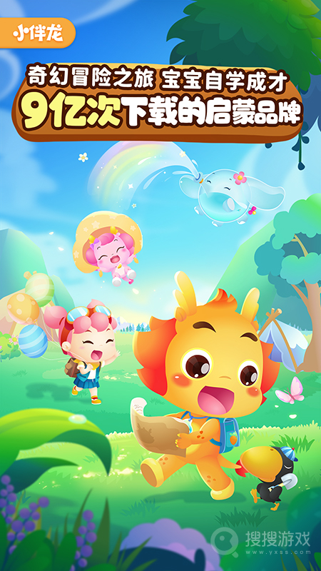 小伴龙app10.2.2