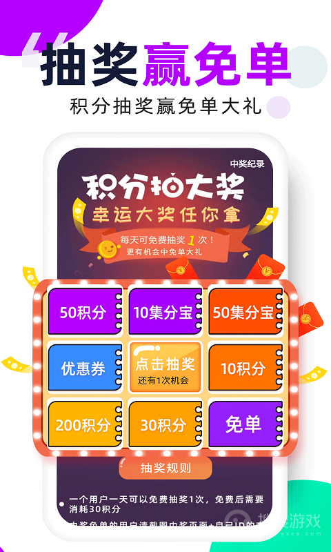 芝麻鲸选app5.2.9