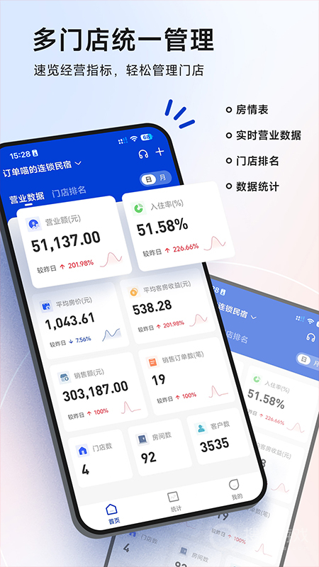 订单来了app3.56.2