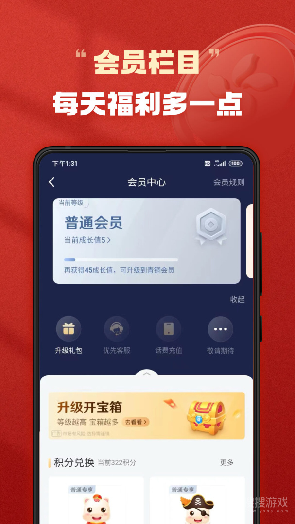 有道财富app4.0.3
