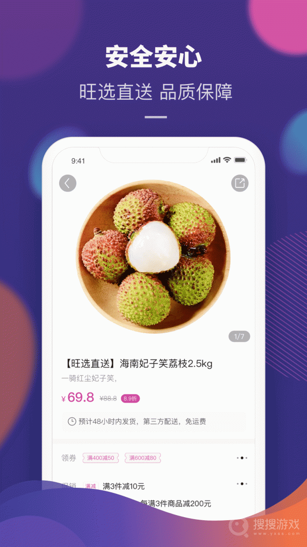 永旺app2.0.80