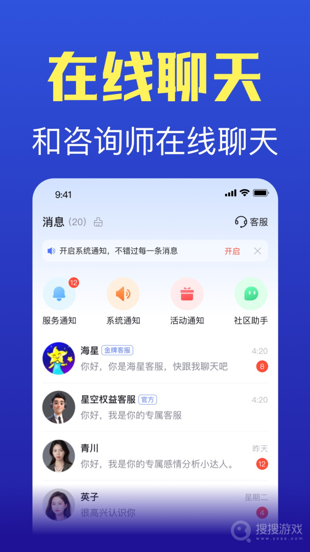 橡子星座app7.3.6
