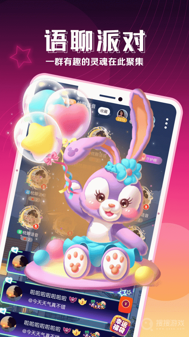 枕聊语音app2.4.4