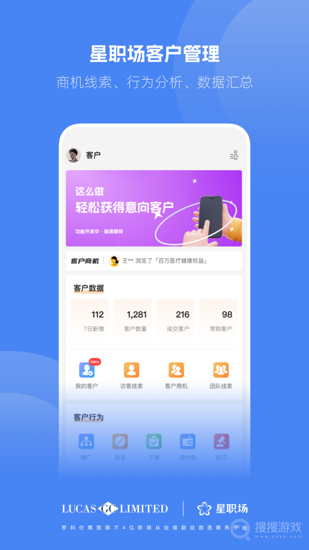 星职场app5.1.0