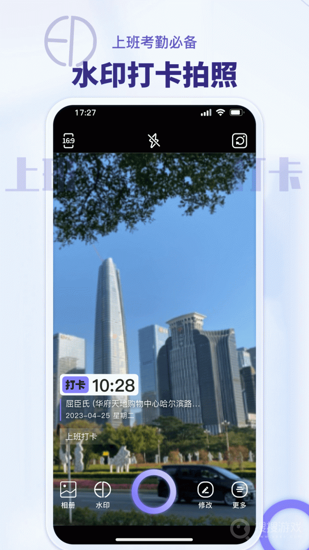 多多水印相机app1.1.3