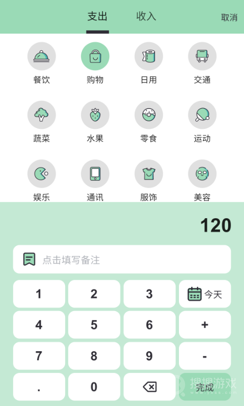 豌豆记账app0.0.3