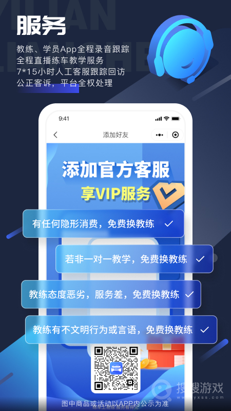 易练练车app3.8.25