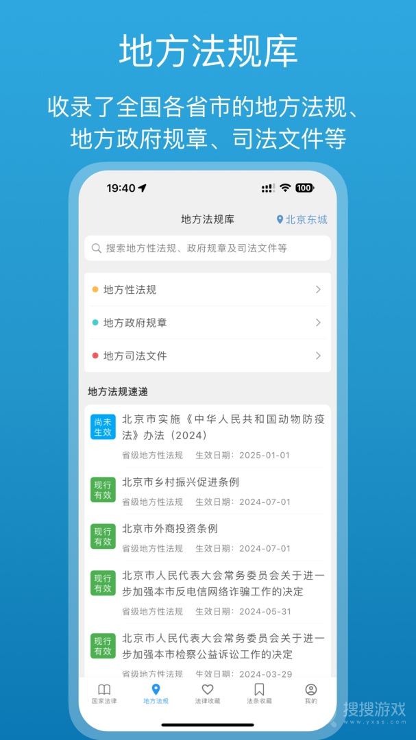 法律百宝箱app2.3.18