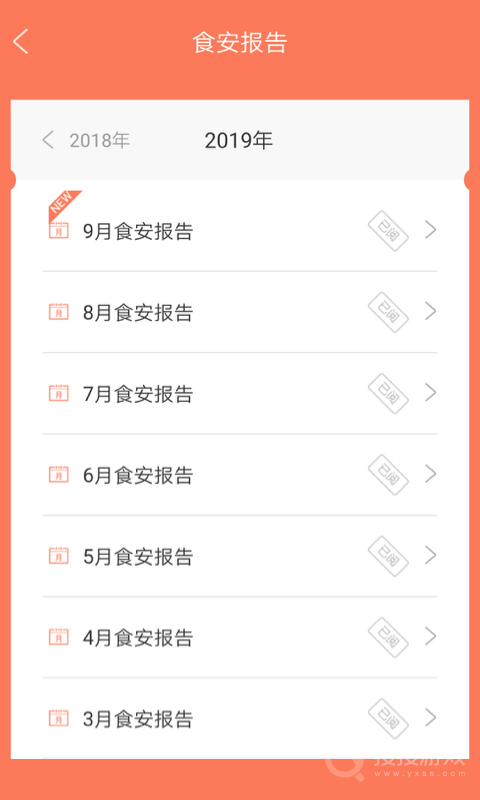 众食安企业端app2.9.1-prod