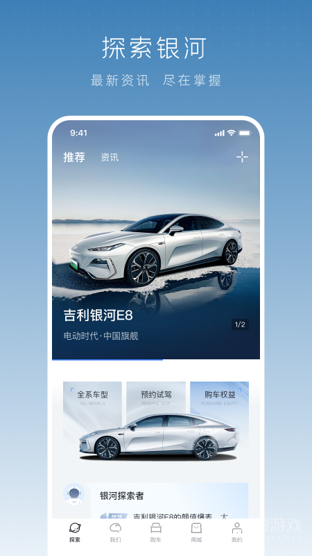 吉利银河app1.24.2