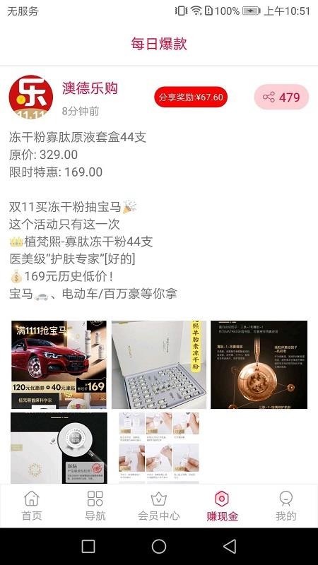 澳德乐购app1.1.14