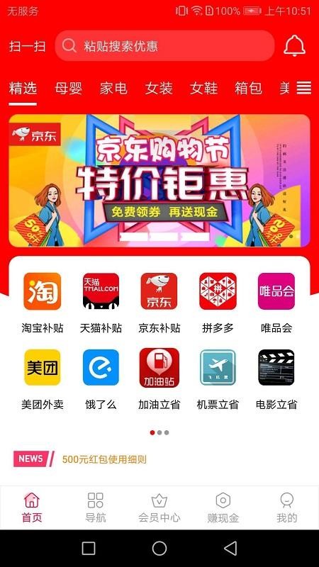 澳德乐购app1.1.14