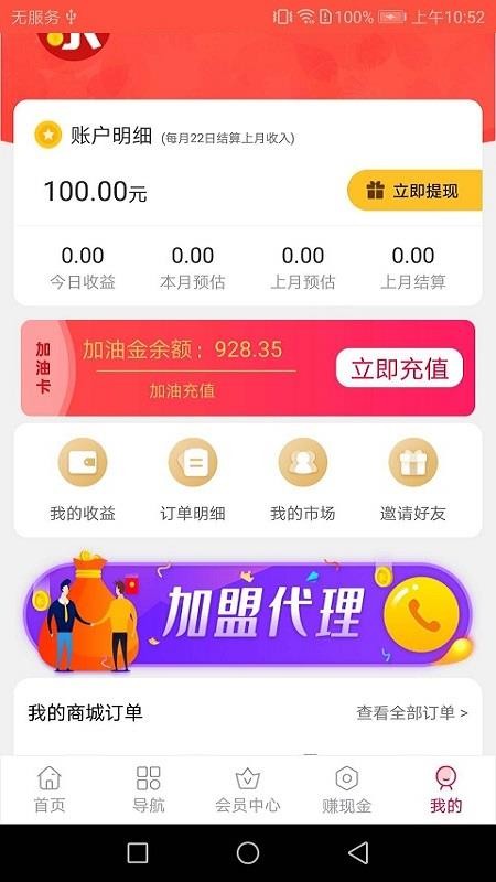 澳德乐购app1.1.14