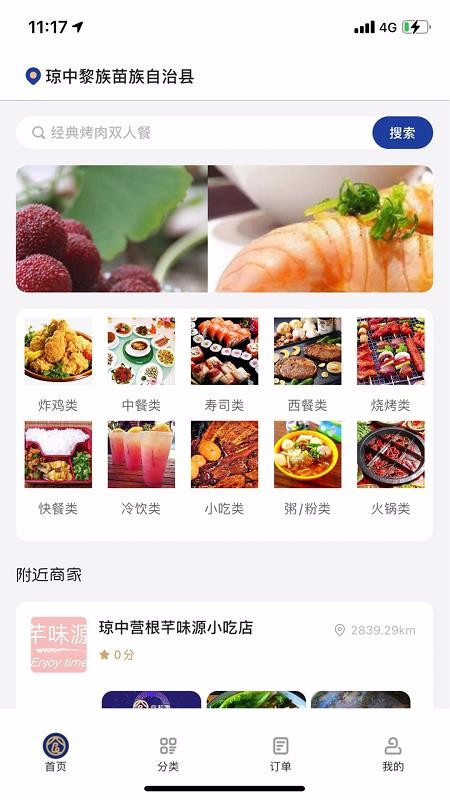 食都惠app1.0