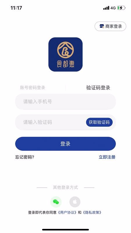 食都惠app1.0