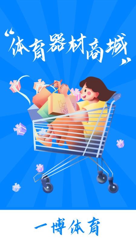 一博体育app1.0.0