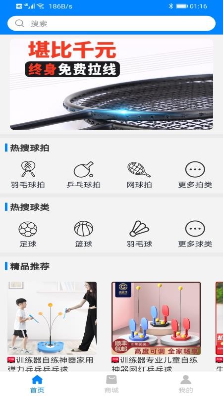一博体育app1.0.0