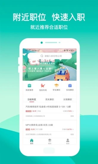 365兼职app安装1.0.0