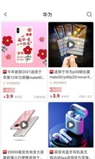 抢购侠app安装1.0.4