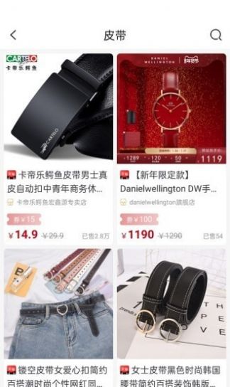 抢购侠app安装1.0.4